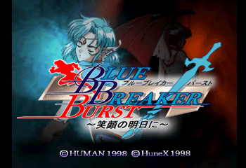 Blue Breaker Burst - Egao no Asu ni Title Screen